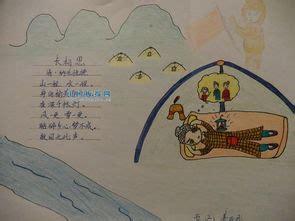 中秋节的古诗配画手抄报 古诗配画手抄报