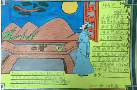 中秋节的古诗配画手抄报 古诗配画手抄报