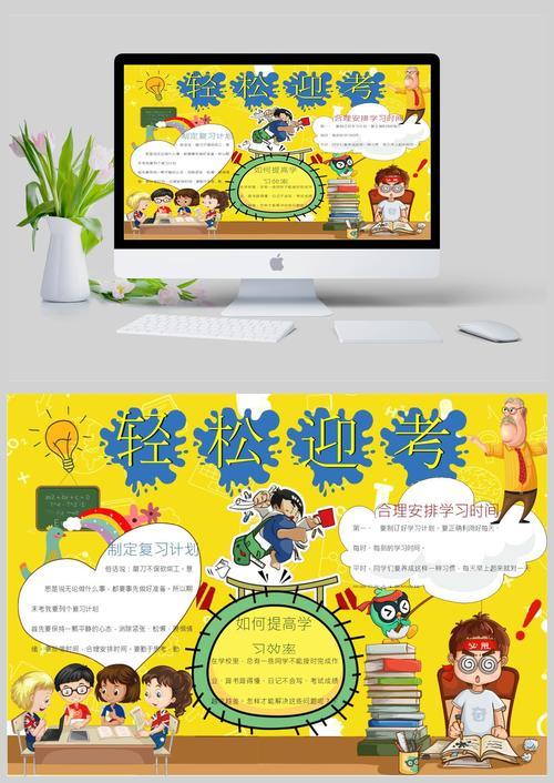 学习焦虑应对手抄报 洒扫应对手抄报