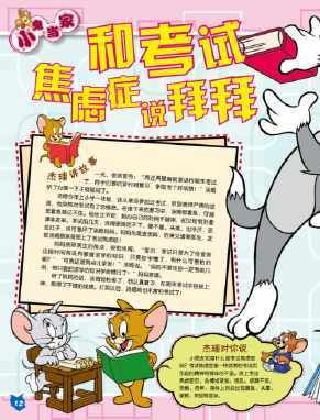 学习焦虑应对手抄报 洒扫应对手抄报
