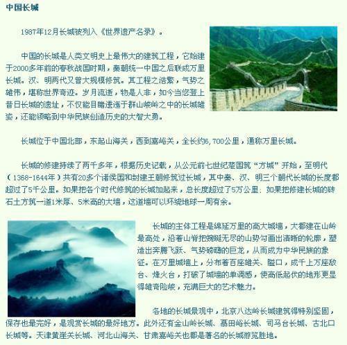 所有关于长城的手抄报 长城手抄报