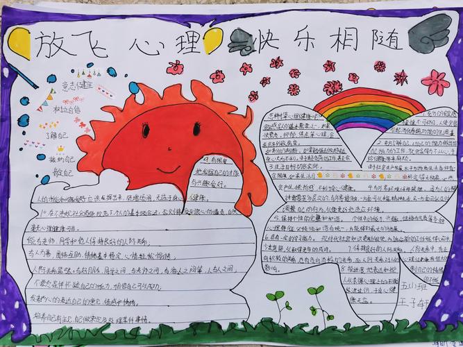 学习焦虑应对手抄报 洒扫应对手抄报