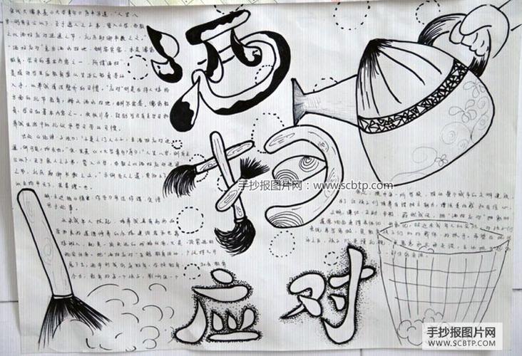 学习焦虑应对手抄报 洒扫应对手抄报