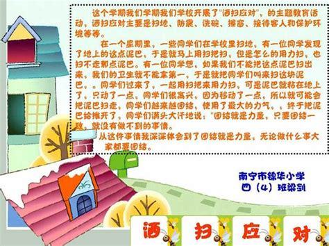 学习焦虑应对手抄报 洒扫应对手抄报