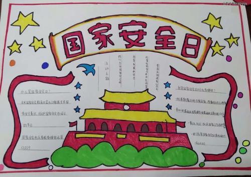 安全教育抄报手抄报 安全教育手抄报