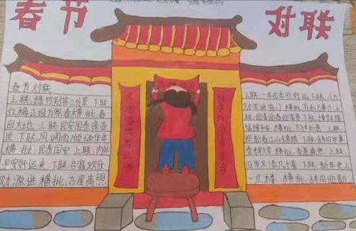 语文楹联对联手抄报 楹联手抄报
