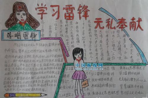学雷锋树新风简洁手抄报 树新风手抄报