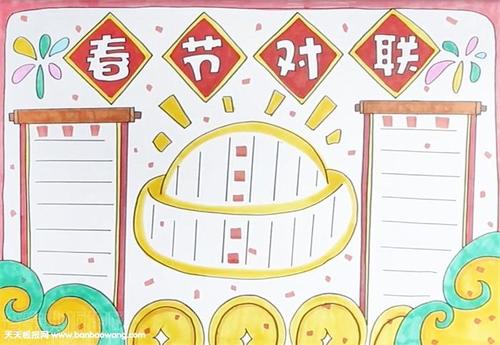 语文楹联对联手抄报 楹联手抄报