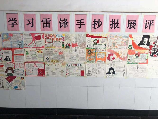 学雷锋树新风简洁手抄报 树新风手抄报