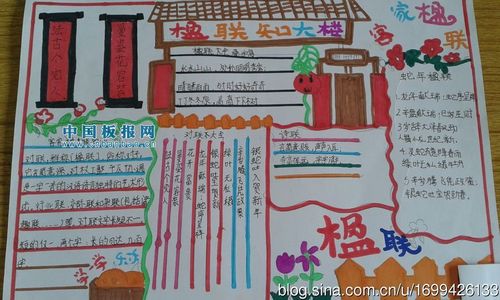 语文楹联对联手抄报 楹联手抄报