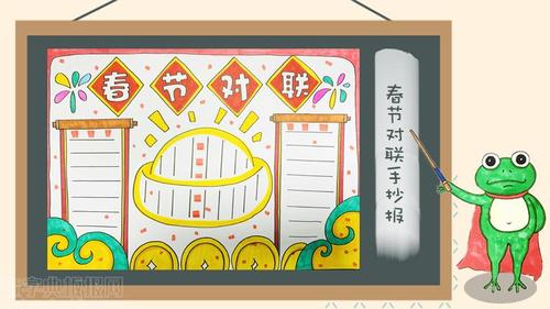 语文楹联对联手抄报 楹联手抄报