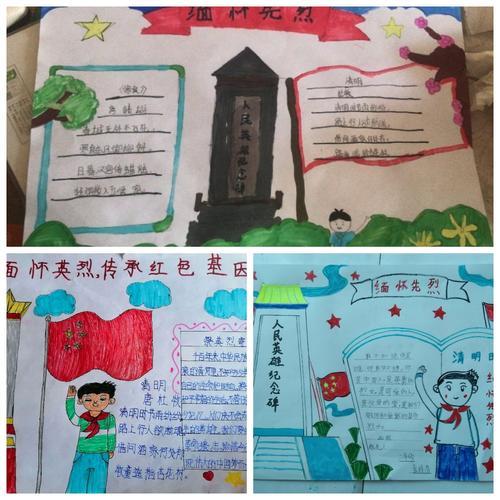 缅怀先烈爱国奉献主题手抄报 缅怀先烈手抄报