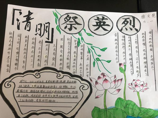 缅怀先烈爱国奉献主题手抄报 缅怀先烈手抄报