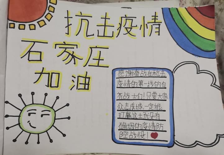 简单又漂亮的抗疫英雄手抄报 简单漂亮的手抄报