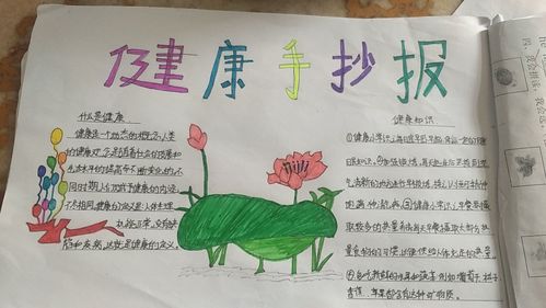 健康成长快乐阅读手抄报 健康成长手抄报
