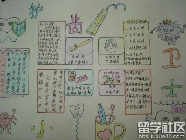 保护牙齿预防牙周疾病主题手抄报 保护牙齿手抄报