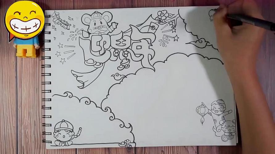鼠年属鼠年的手抄报 年的手抄报