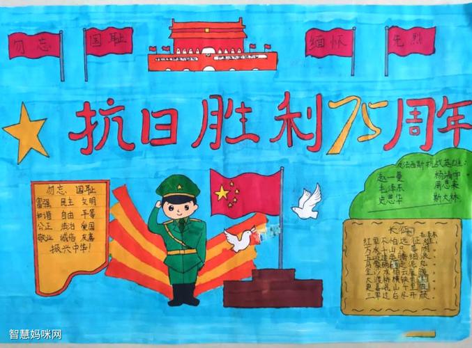 儿童绘画战争手抄报 战争手抄报