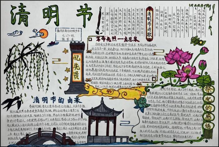 关于文明祭祀为主题的手抄报 爱为主题的手抄报