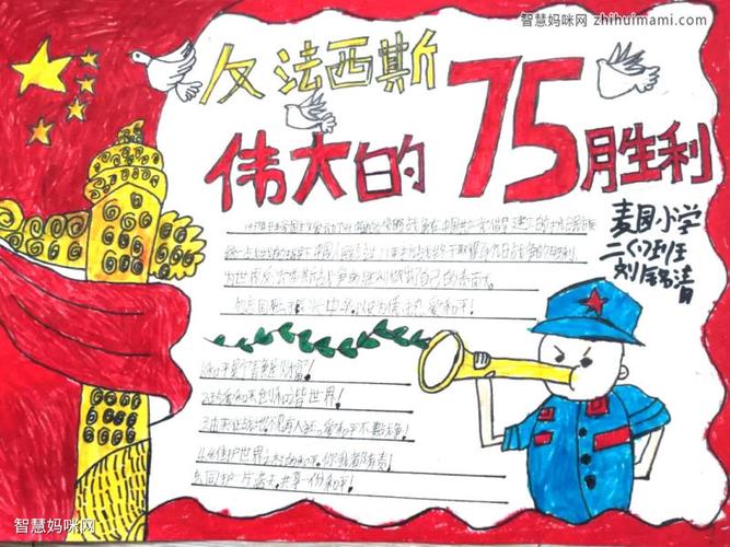 儿童绘画战争手抄报 战争手抄报