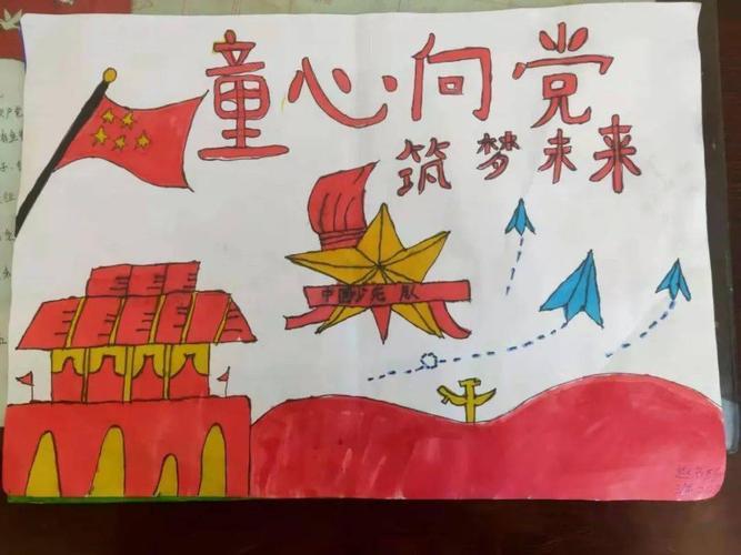 以我心中的党的手抄报 我心向党的手抄报