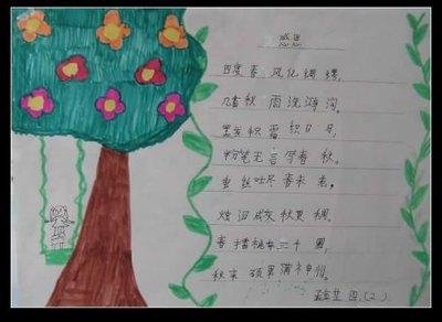 简便二年级感恩手抄报 一年级感恩手抄报