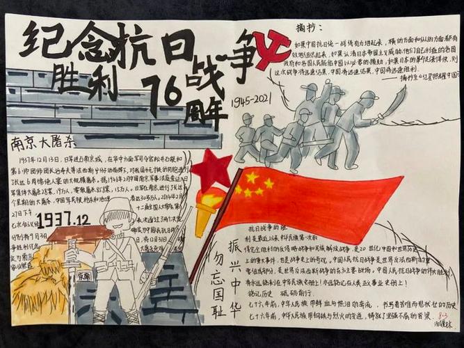 儿童绘画战争手抄报 战争手抄报