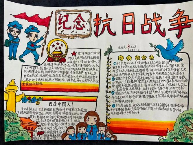 儿童绘画战争手抄报 战争手抄报