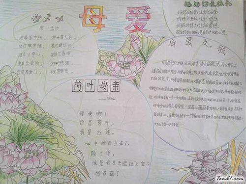 简便二年级感恩手抄报 一年级感恩手抄报