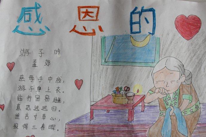 简便二年级感恩手抄报 一年级感恩手抄报