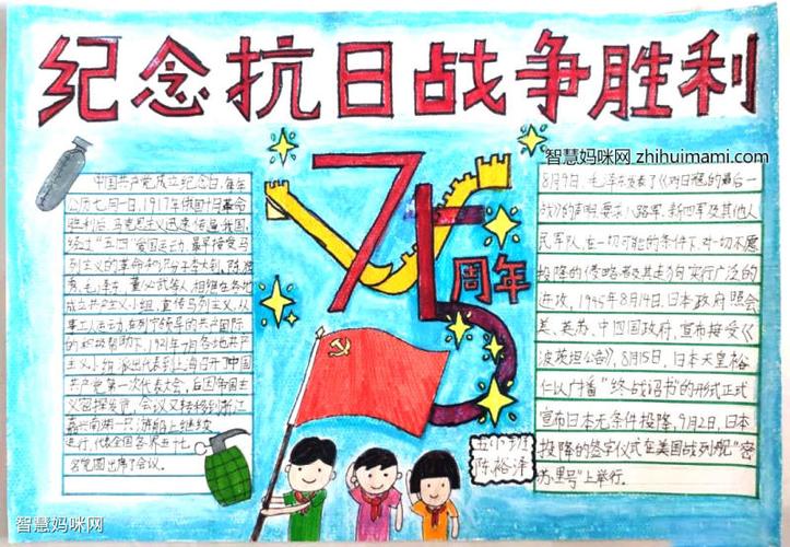 儿童绘画战争手抄报 战争手抄报