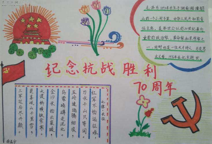 儿童绘画战争手抄报 战争手抄报