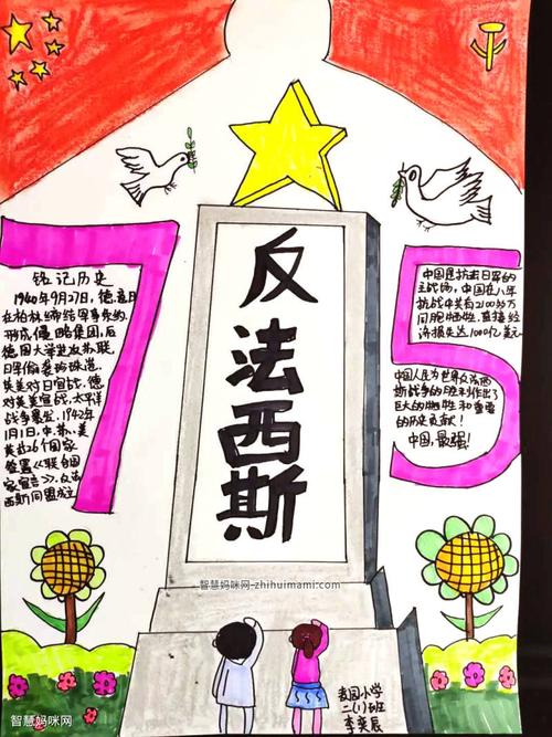儿童绘画战争手抄报 战争手抄报