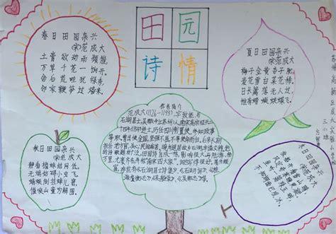 田园诗风花雪月手抄报 田园风光手抄报