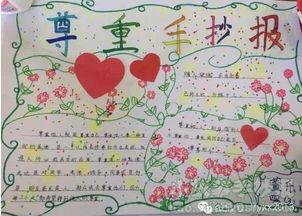 高尚聪慧的孩子的手抄报 高尚手抄报