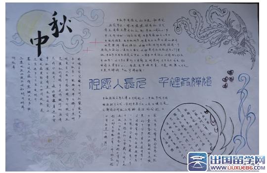 全国第一中秋手抄报 全国一等奖手抄报