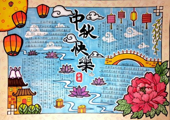 儿童中秋中秋节手抄报 中秋节儿童手抄报