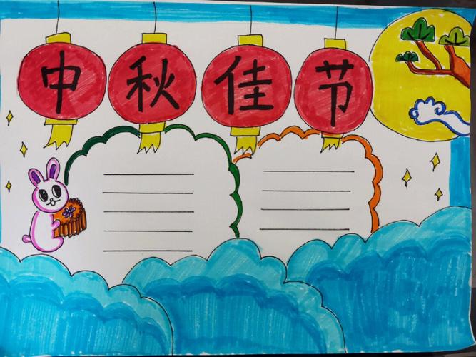 儿童中秋中秋节手抄报 中秋节儿童手抄报