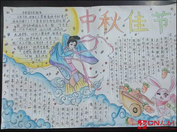 全国第一中秋手抄报 全国一等奖手抄报