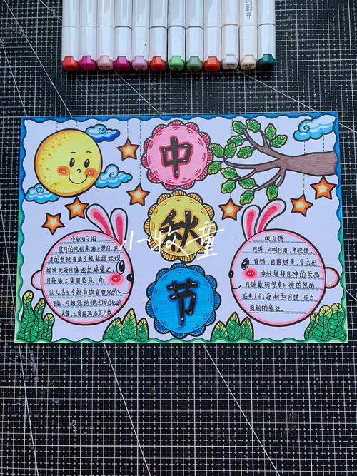 儿童中秋中秋节手抄报 中秋节儿童手抄报