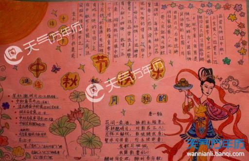 儿童中秋中秋节手抄报 中秋节儿童手抄报