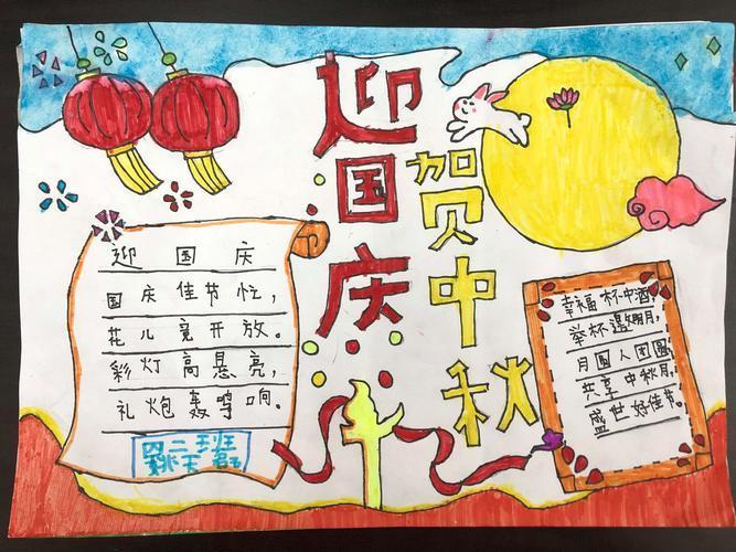 儿童中秋中秋节手抄报 中秋节儿童手抄报