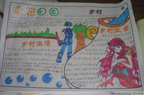 田园诗风花雪月手抄报 田园风光手抄报