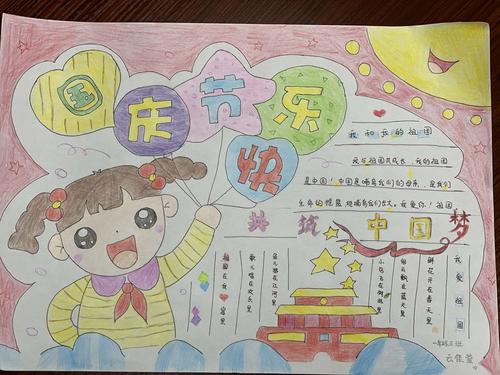 我爱你祖国简单又漂亮的手抄报 漂亮的手抄报