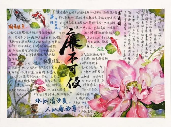 以廉洁为题的手抄报 廉洁手抄报