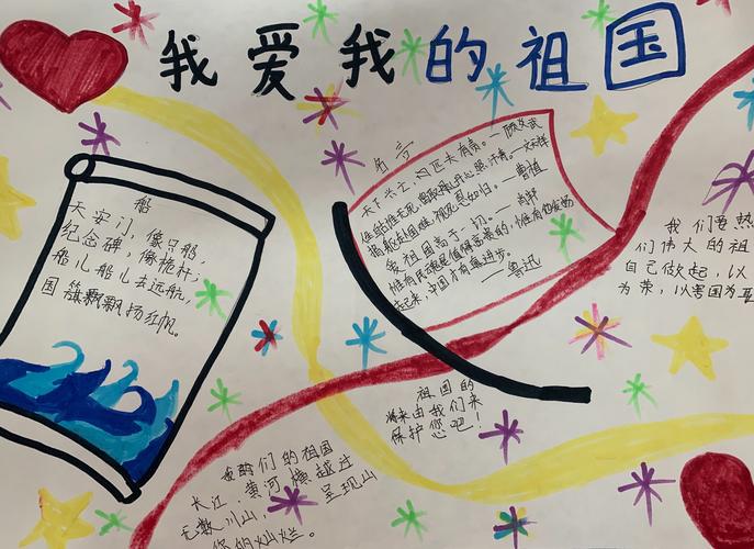 有关天下国家手抄报 国家手抄报
