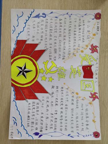 有关天下国家手抄报 国家手抄报
