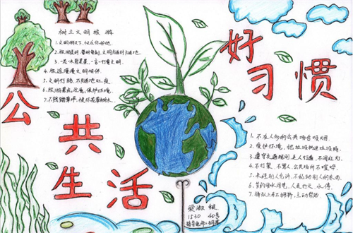 简单好看的养成好习惯手抄报 养成好习惯手抄报