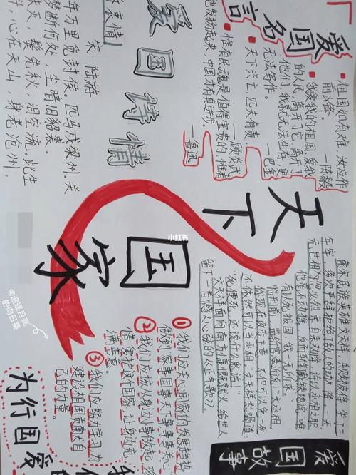 有关天下国家手抄报 国家手抄报