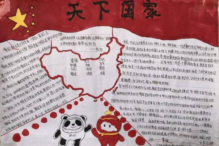 有关天下国家手抄报 国家手抄报